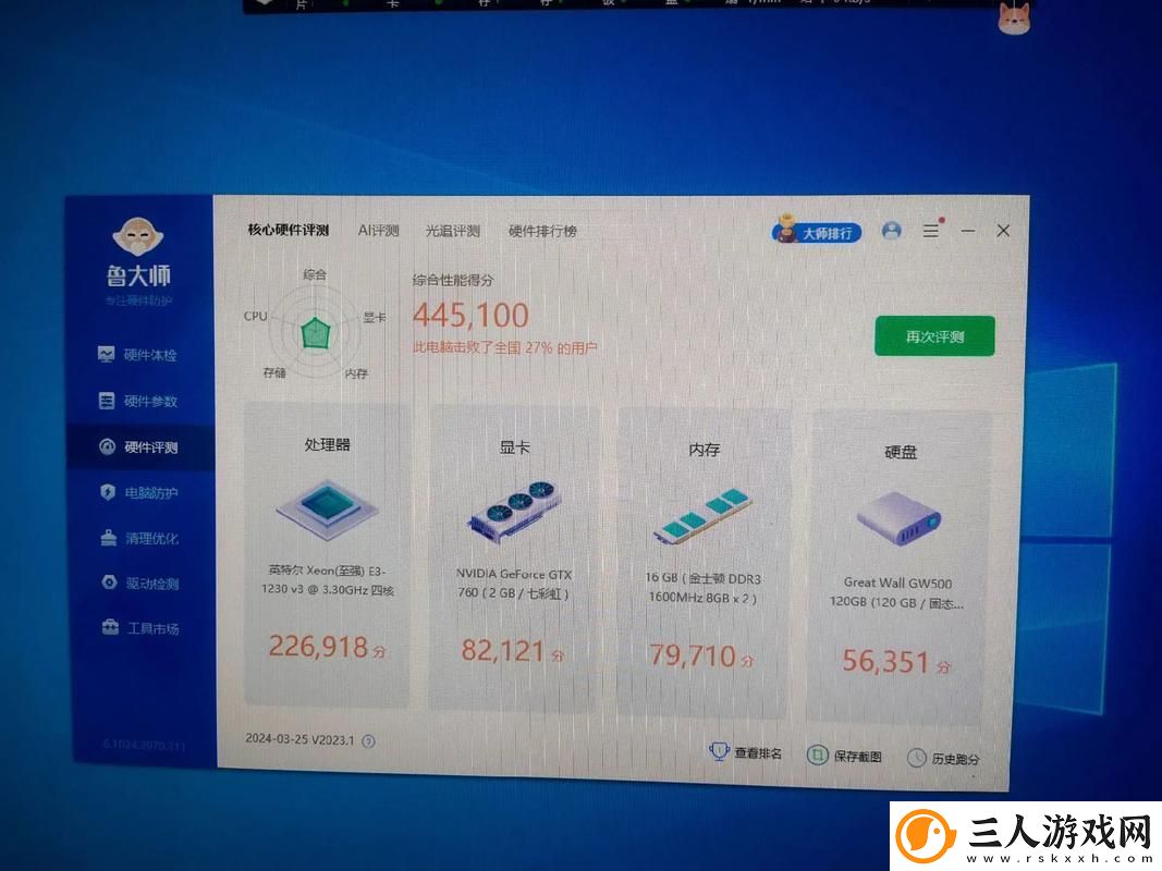 鲁大师在线影院免费观看