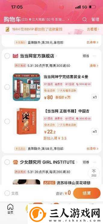 年少如梦2深度攻略