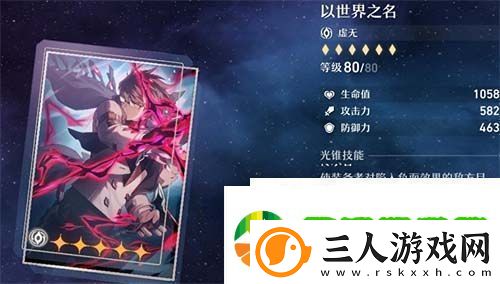 崩坏星穹铁道光锥强度测评