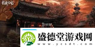 长藤古宅替童第一章高效通关指南核心技巧与要点解析