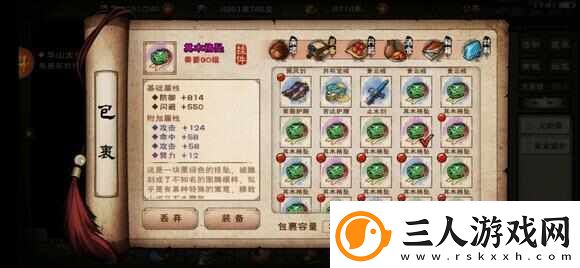 烟雨江湖橙装紫装怎么打造好看