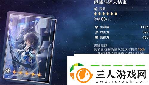 崩坏星穹铁道光锥强度测评