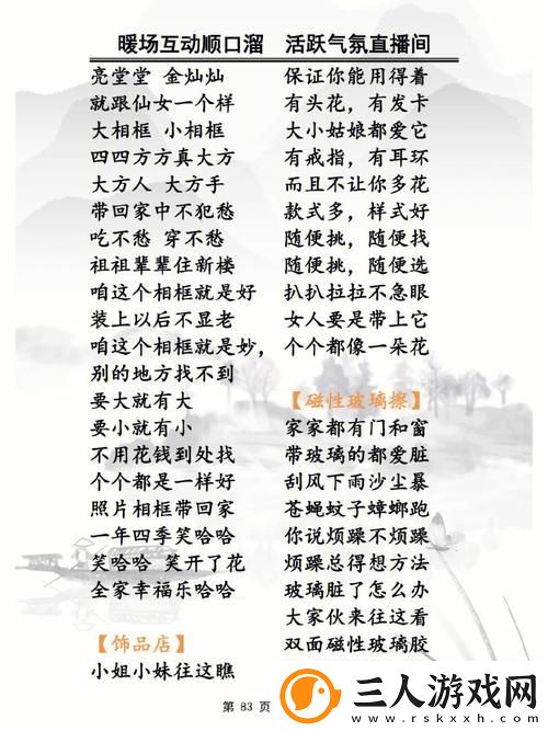 大腿中间一张嘴顺口溜