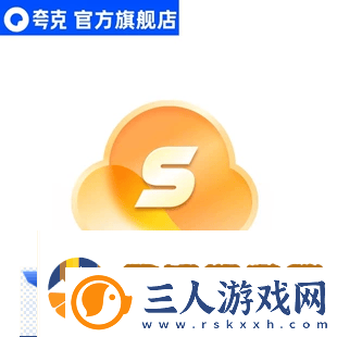 夸克网盘SVIP双年卡特惠