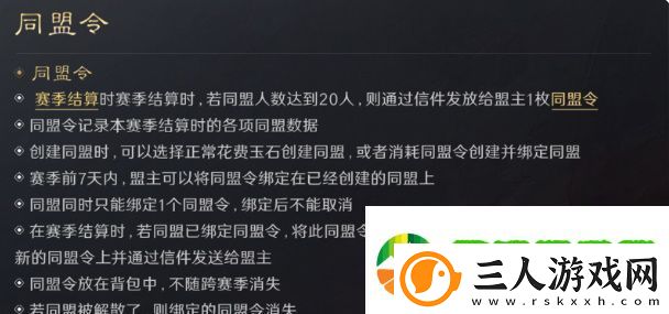 三国谋定天下s2赛季怎么结算