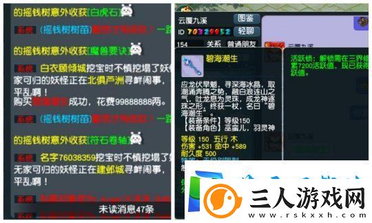 梦幻西游新年蓝字神装好运不断