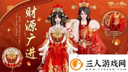 五路福神摆驾神州!梦幻新诛仙新春版本惊喜多多