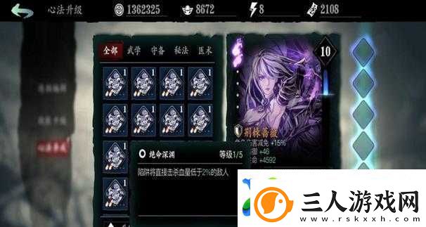 影之刃3炸弹人偶心法效果全解析及获取攻略详解
