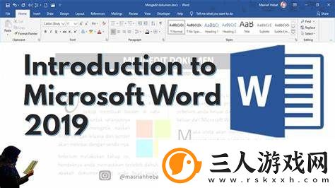 word2019图片背景怎么设置