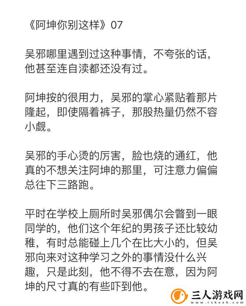 男生坤坤置于女生坤坤里蘑菇的奇妙情境探讨