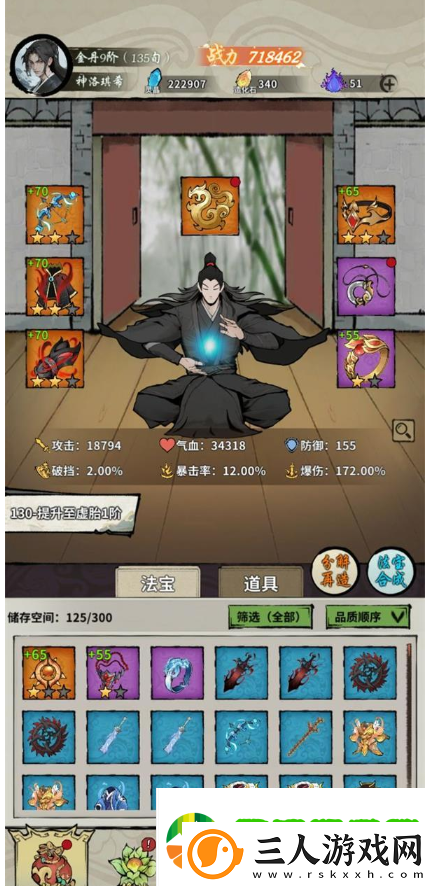 诡道修真路爬塔攻略
