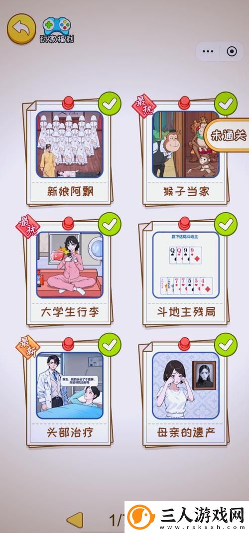 九·幺玩命加载中