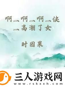 啊灬啊灬啊灬快灬高潮了