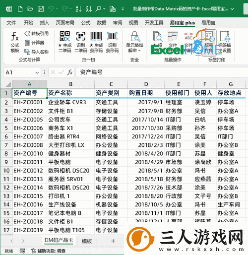 免费