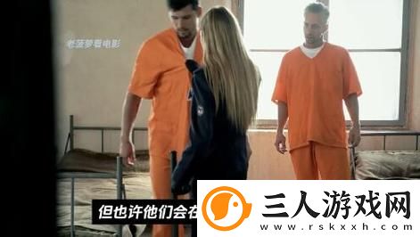 揭开“高压**免费完整版在线观看”的真相与魅力