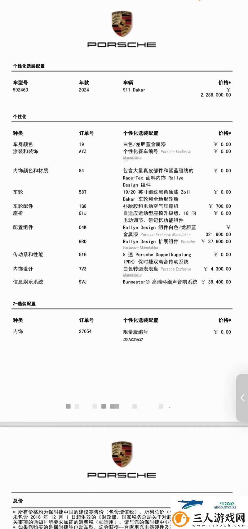 探秘911国精产品新重