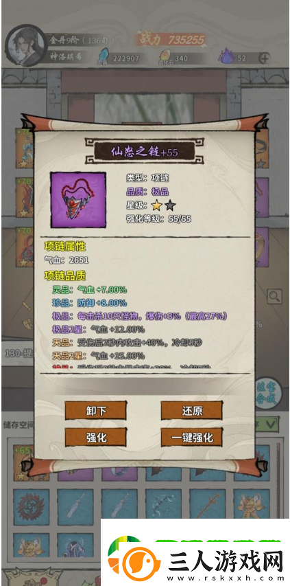 诡道修真路爬塔攻略