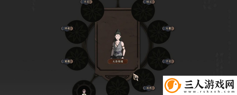 太吾绘卷主角怎么入魔
