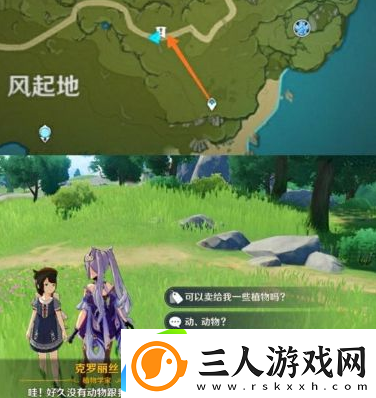 原神2.7钩钩果采集路线