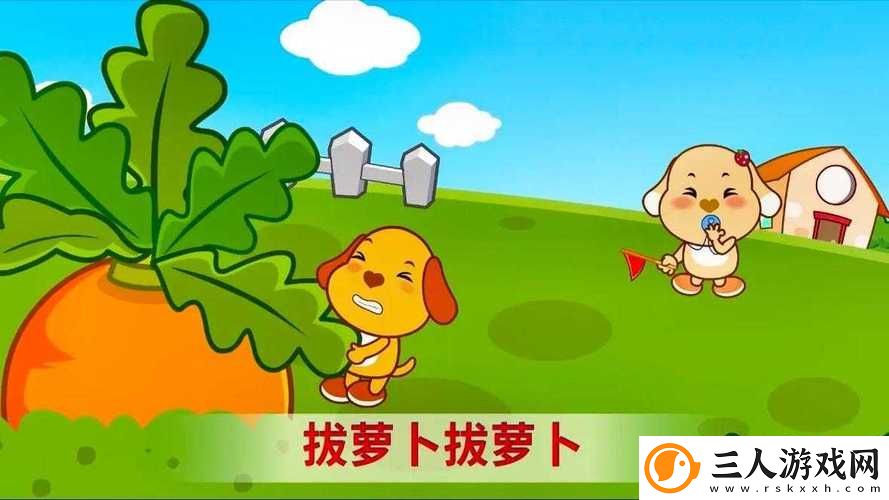 探索动画二人世界拔萝卜在线观看的欢乐与想象