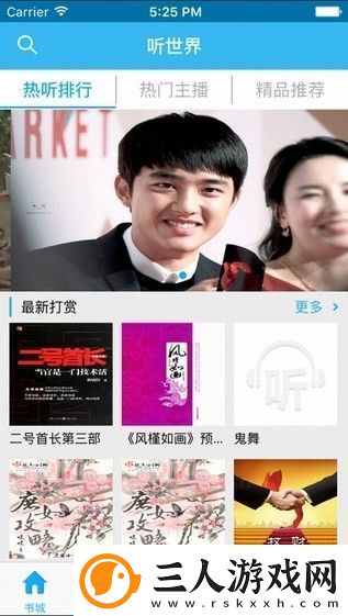 听世界听书下载听世界听书安卓版下载v3.3.6