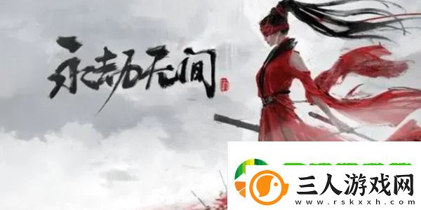 永劫无间手游真连和伪连哪个好