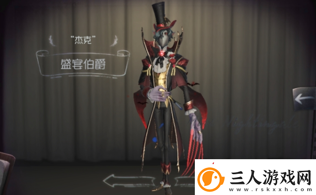 第五人格杰克限时稀世时装介绍