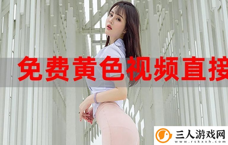 探索“黄色软件3.03”的潜力与安全性