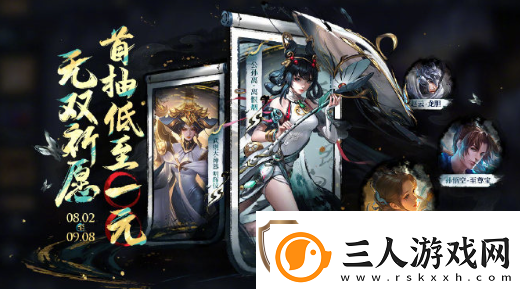 王者荣耀墨染祈愿公孙离怎么换