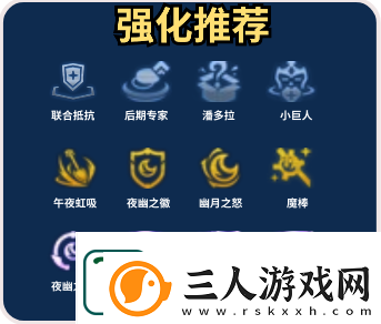 金铲铲之战s11夜幽神谕莉莉娅阵容推荐