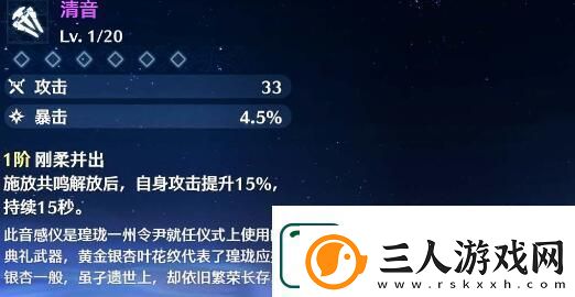 鸣潮安可武器选择推荐