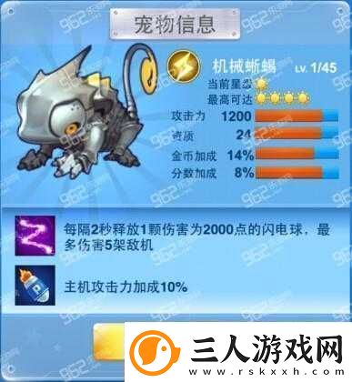 全民飞机大战游戏攻略