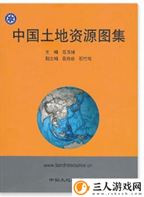 大地资源二3高清版