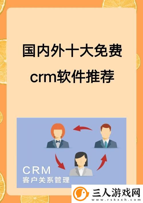 成品视频CRM免费版更新了