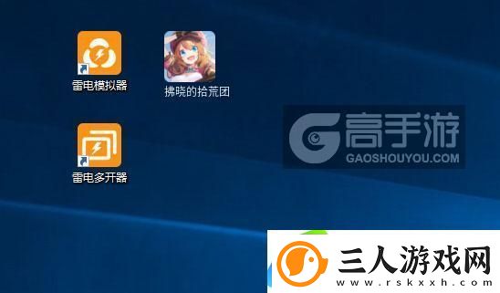 原创拂晓的拾荒团怎么双开、多开