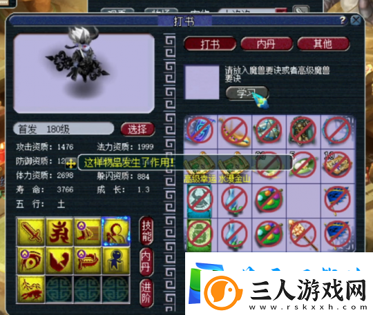 梦幻西游惊心动魄的改书过程！诸天一蓝童子终变四赐福全红