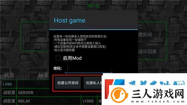铁锈战争如何联机铁锈战争联机方法