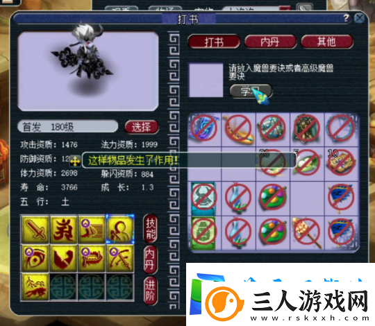 梦幻西游惊心动魄的改书过程！诸天一蓝童子终变四赐福全红