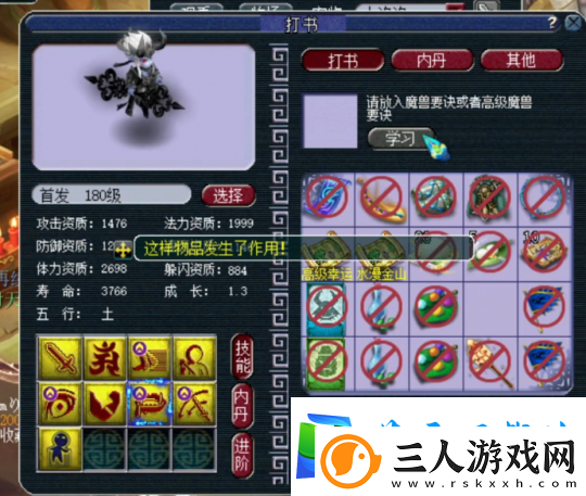 梦幻西游惊心动魄的改书过程！诸天一蓝童子终变四赐福全红