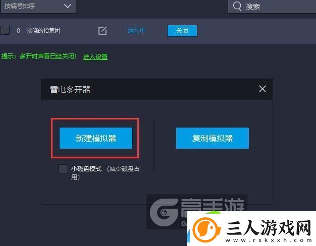 原创拂晓的拾荒团怎么双开、多开