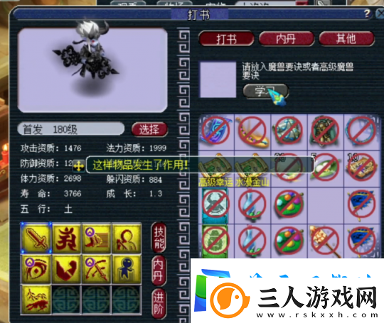 梦幻西游惊心动魄的改书过程！诸天一蓝童子终变四赐福全红