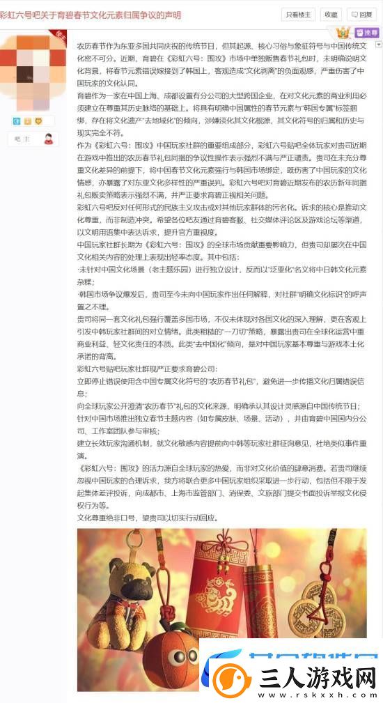 育碧彩虹六号