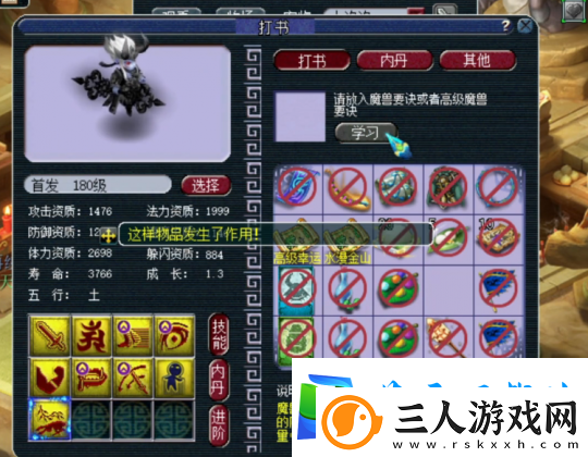 梦幻西游惊心动魄的改书过程！诸天一蓝童子终变四赐福全红