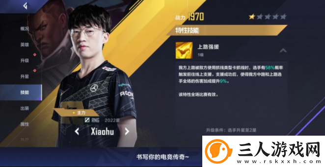 英雄联盟电竞经理v5阵容推荐