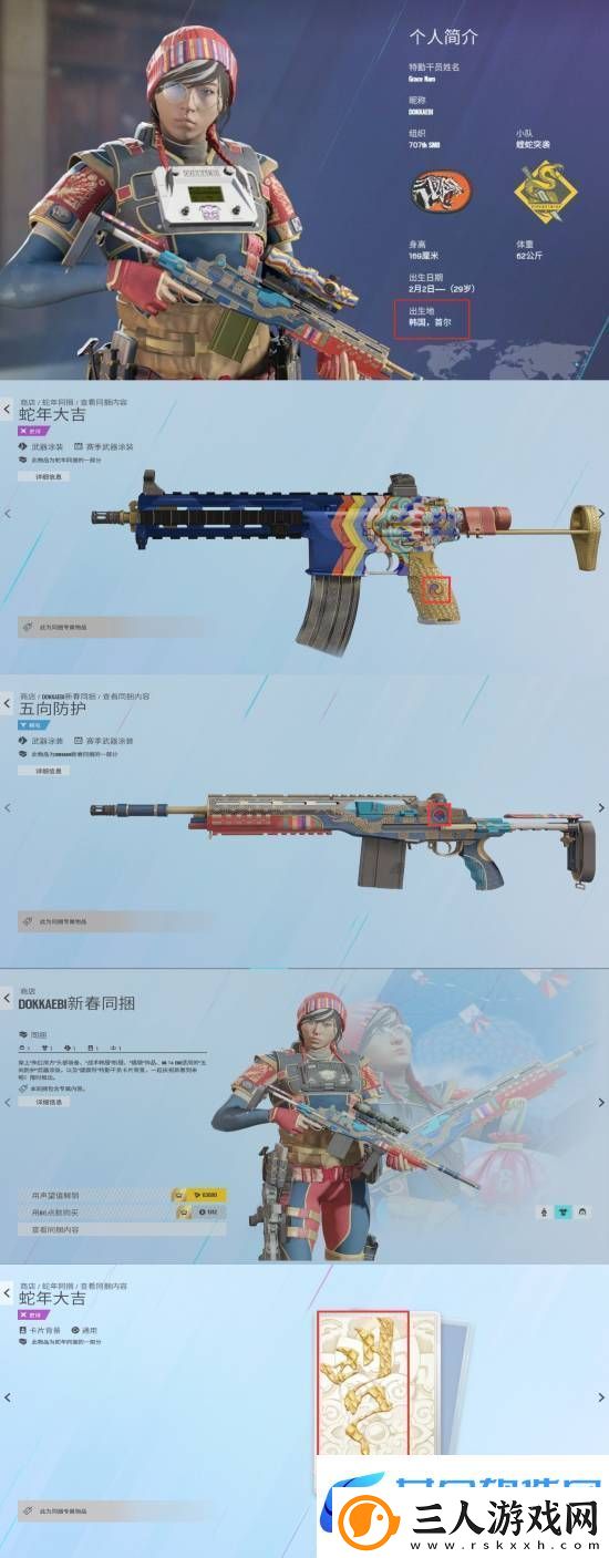 育碧彩虹六号