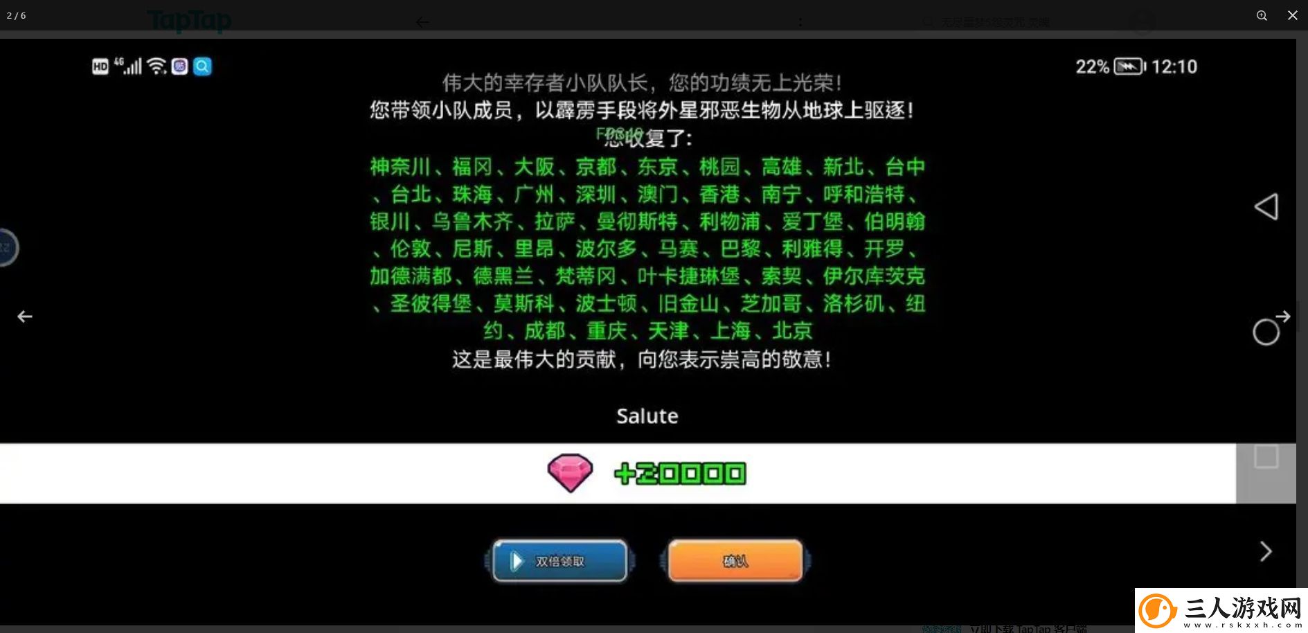 末日幸存者小队通关心得分享