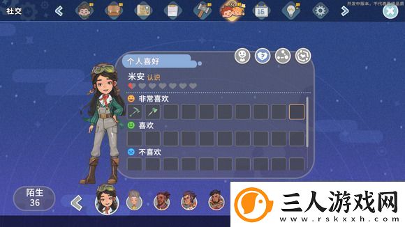 沙石镇时光米安喜好礼物一览