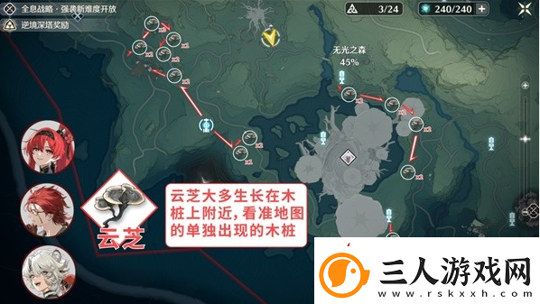 鸣潮花卉材料收集路线