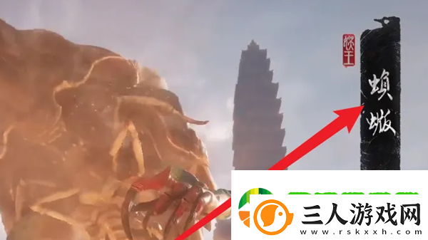 黑神话悟空蝜蝂位置在哪