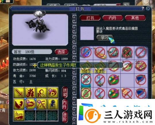 梦幻西游惊心动魄的改书过程！诸天一蓝童子终变四赐福全红